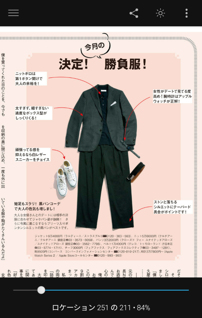 書評 メンズクラブ11月号の水野敬也のコラムが凄すぎる 梟茶房 ふくろうさぼう