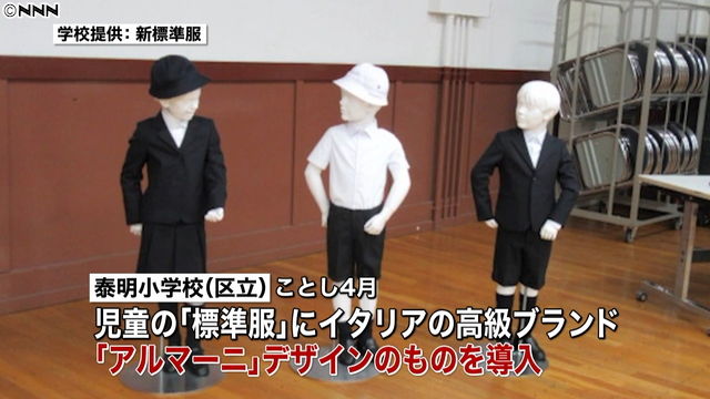 「銀座の小学校 制服画像」の画像検索結果