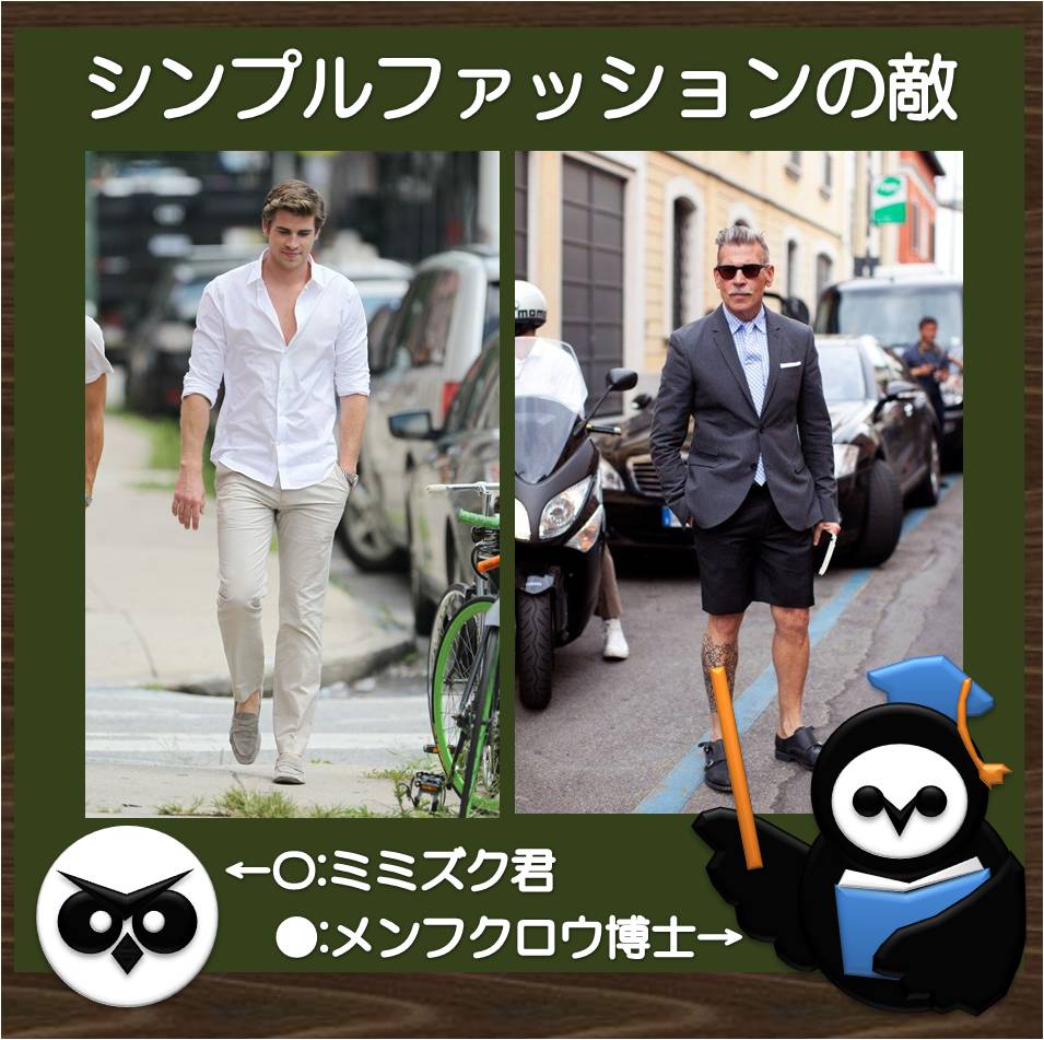 夏服のサラリーマン 