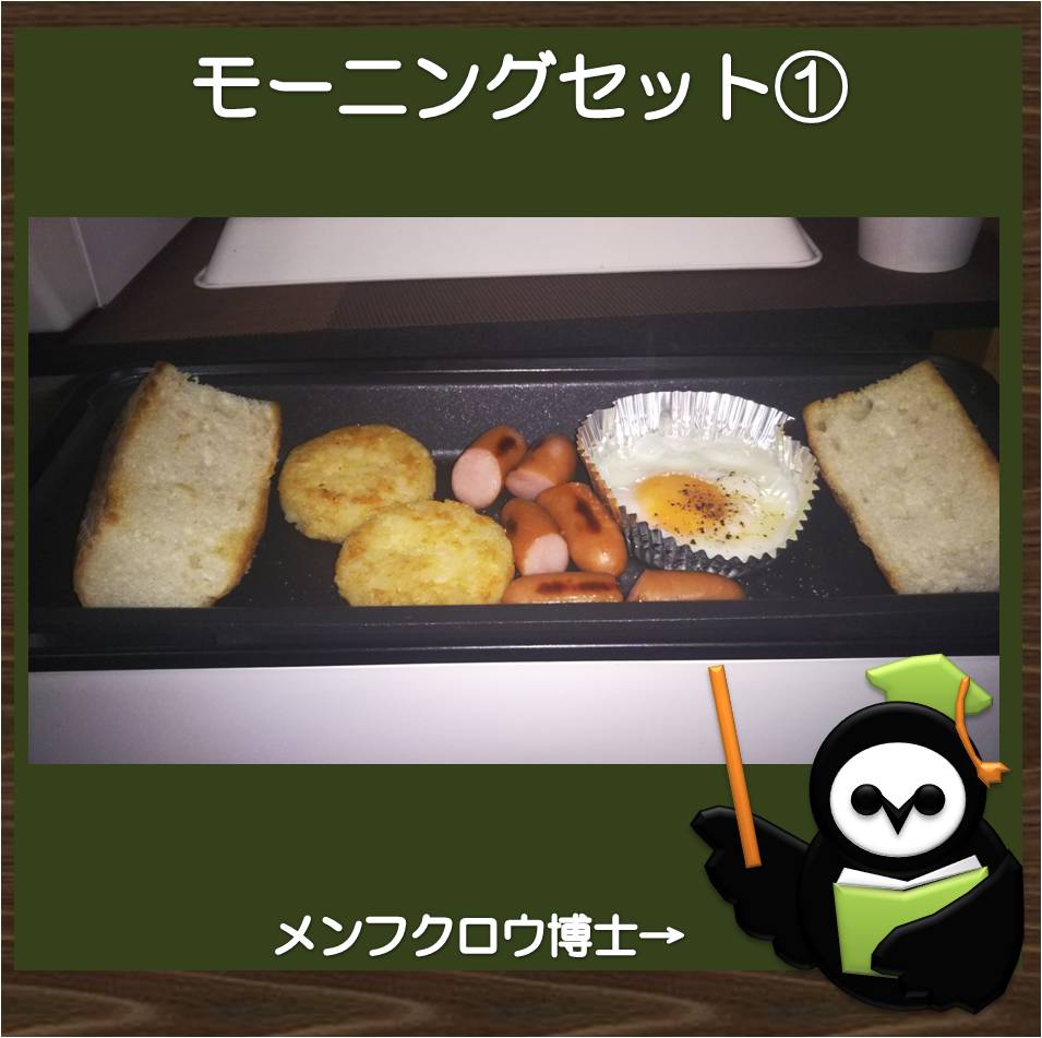 ホットプレート朝ごはん もなか Snapdish スナップディッシュ Id Tkfpqa