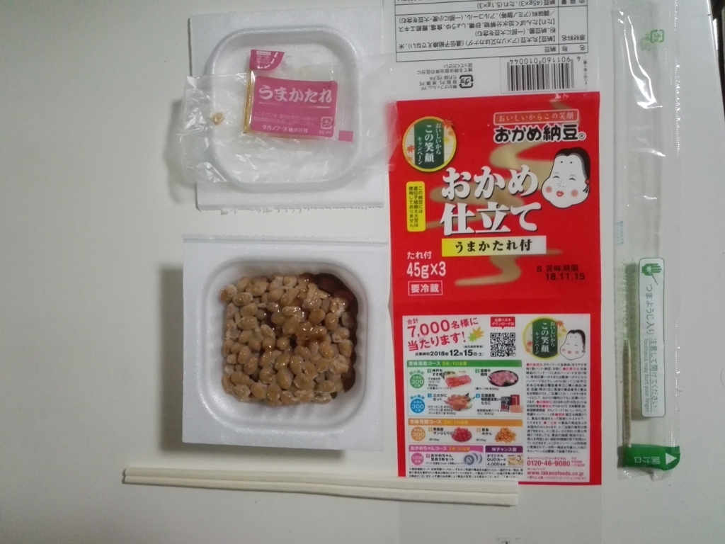 f:id:owlowl72:20181111184524j:plain