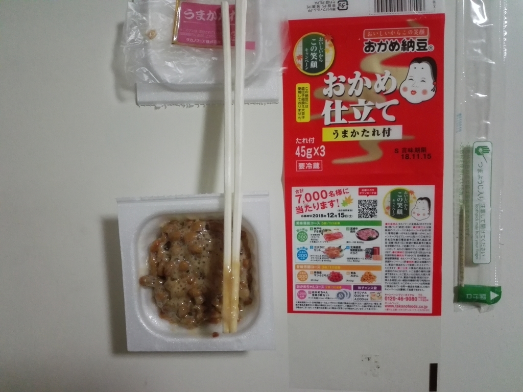 f:id:owlowl72:20181111184555j:plain