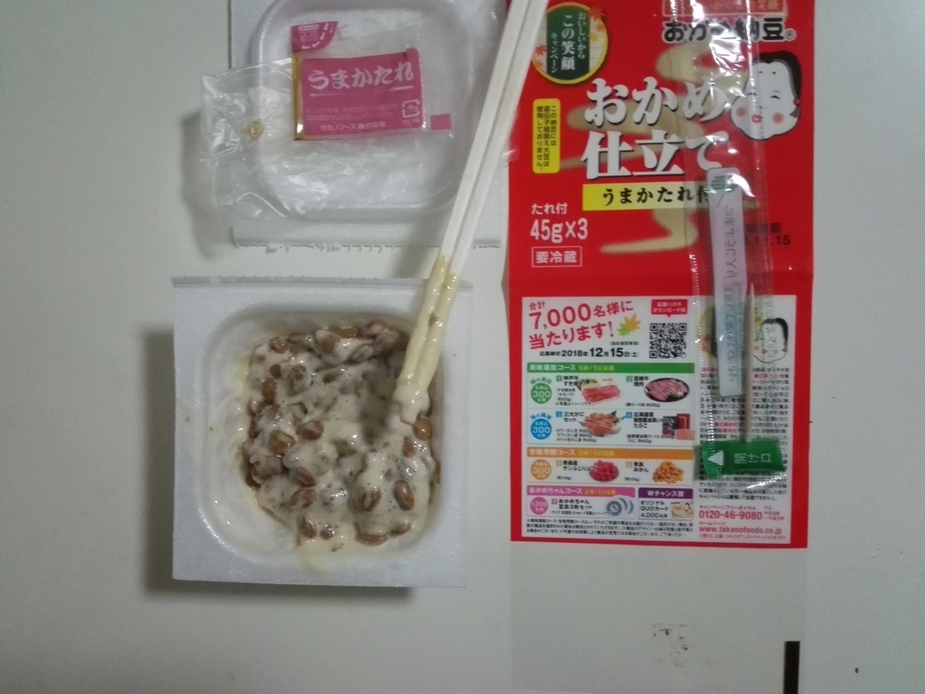 f:id:owlowl72:20181111184905j:plain