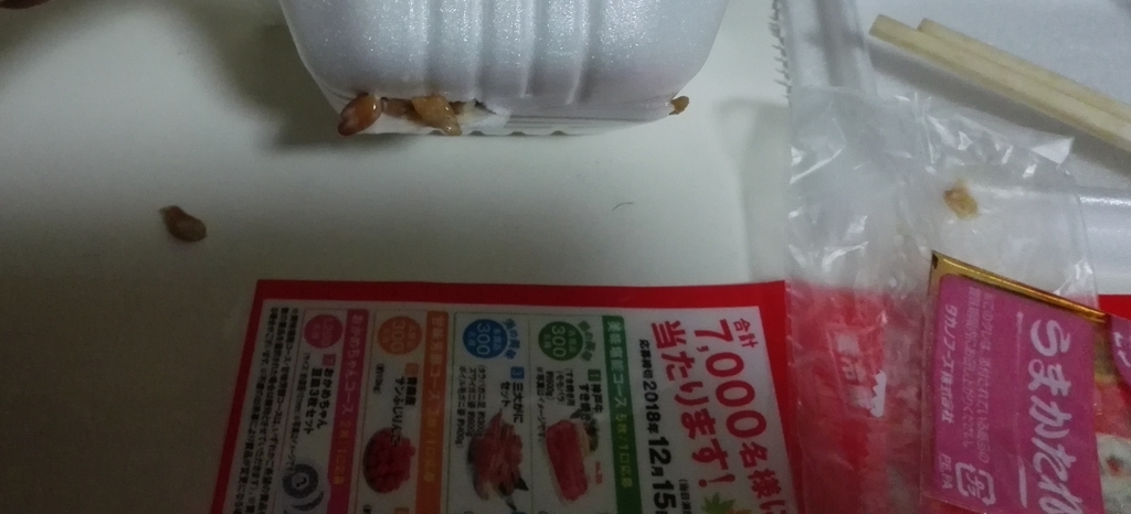 f:id:owlowl72:20181111184956j:plain