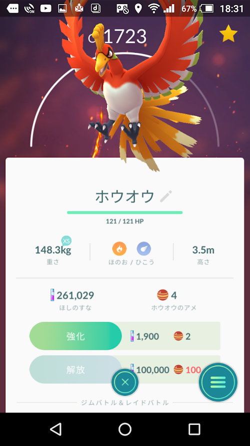f:id:owlowl72:20190211192055p:plain