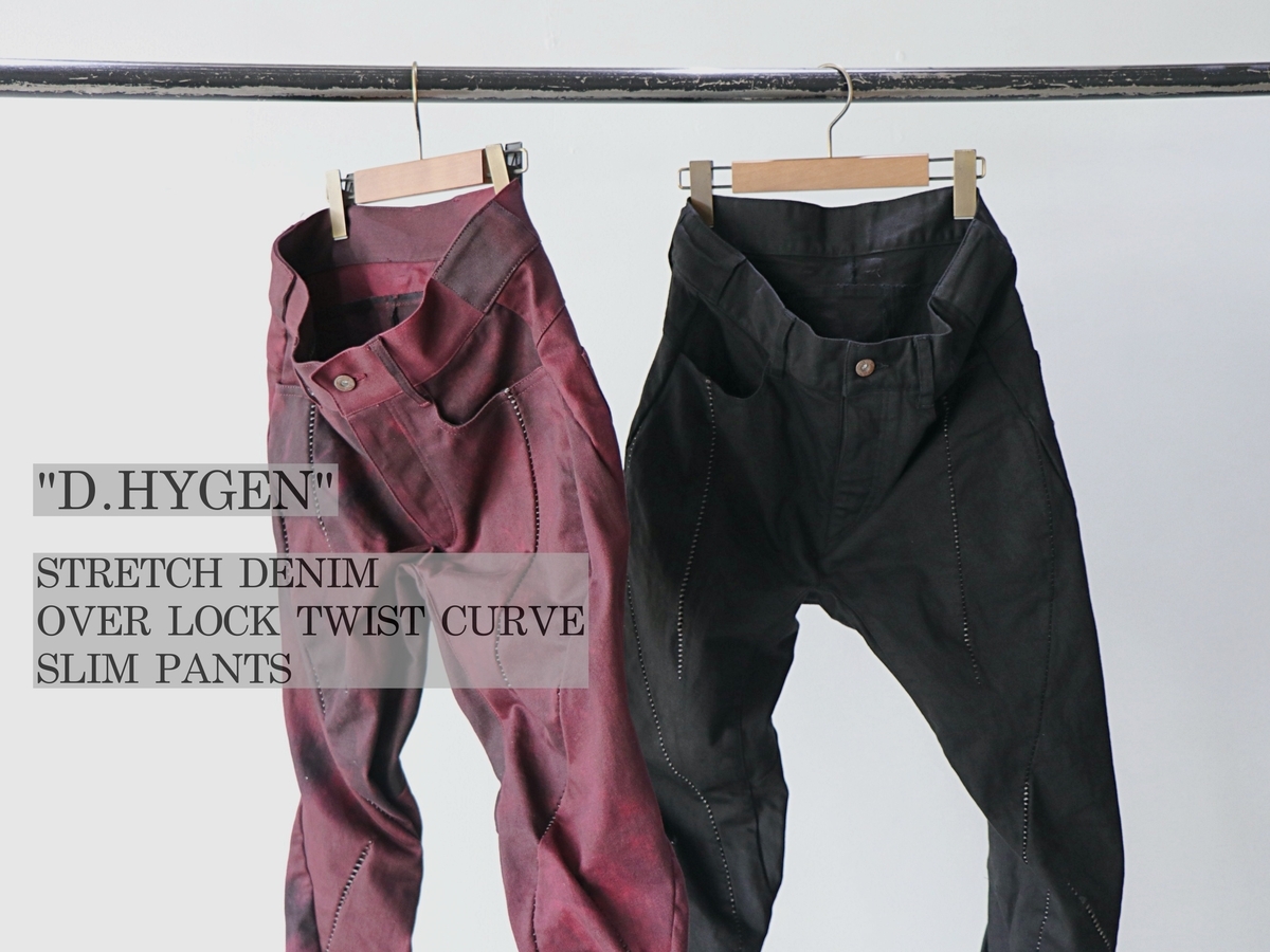 赤か黒か / D.HYGEN ストレッチデニムオーバーロックツイストカーブ 