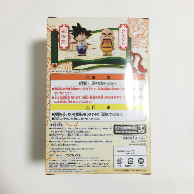 f:id:owlwayshappy:20161107142418j:plain