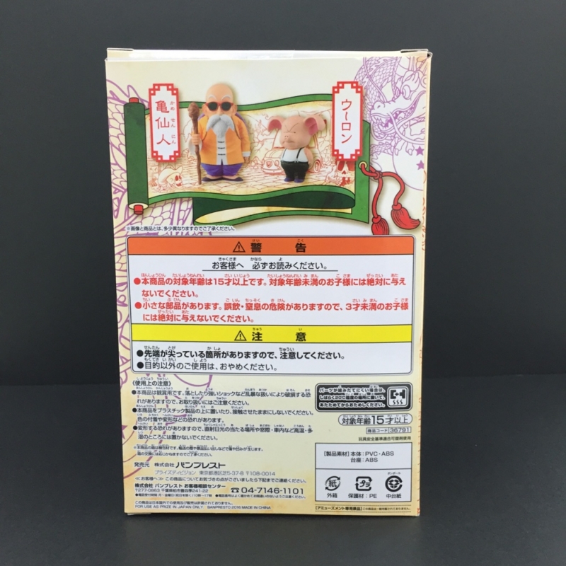 ドラゴンボール DRAGONBALL COLLECTION vol.2 亀仙人 2zzhgl6 ドラゴンボール DRAGONBALL COLLECTION vol.2 亀仙人 開封