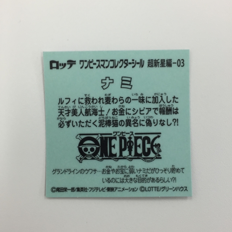 ビックリマンxワンピースのワンピースマンチョコ超新星編購入レビュー 裏面有り Ufoキャッチャーとおもちゃで遊ぶ二人組み ビックリマンxワンピースのワンピースマンチョコ超新星編購入レビュー 裏面有り Ufoキャッチャーとおもちゃで遊ぶ二人組み