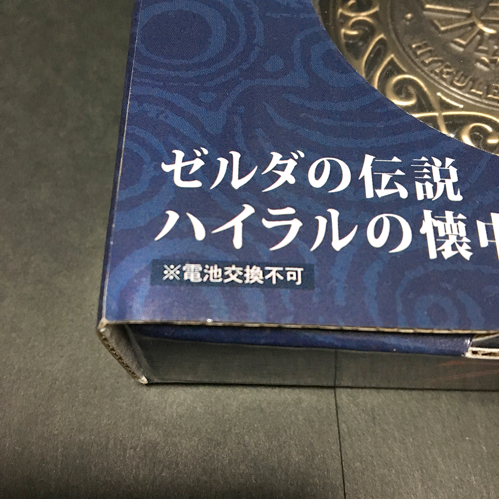 【新品未開封品】ゼルダの伝説  懐中時計　海外　64 ゼルダの伝説 ハイラルの懐中時計タイトープライズ詳細