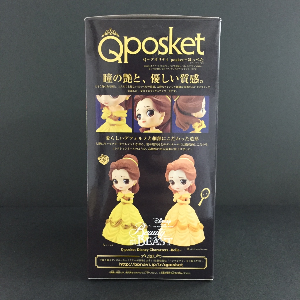 少し大人なプリンセスフィギュア。Qposket ベルの開封レビュー