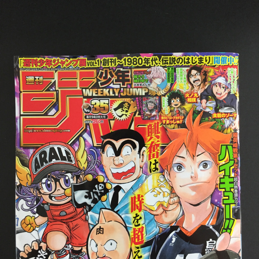 週刊少年ジャンプ　ロゴフィギュア　赤 黄色 レッド イエロー 新品未開封 Amazon | 週刊少年ジャンプ ロゴフィギュア RED 100% ロゴキカク