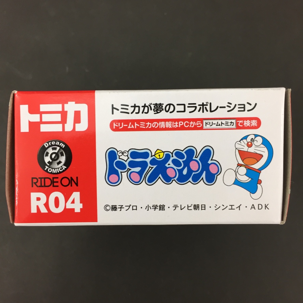 ドラえもんxタイムマシン ドリームトミカを買ったので開封レビュー Ufoキャッチャーとおもちゃで遊ぶ二人組み ドラえもんxタイムマシン ドリームトミカを買ったので開封レビュー Ufoキャッチャーとおもちゃで遊ぶ二人組み