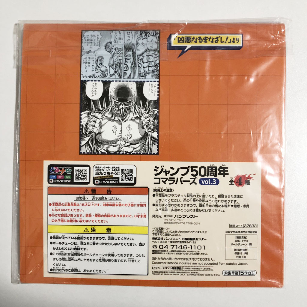 ジャンプ50周年 コマラバーズ ドラゴンボール フリーザ ジャンプ50周年 コマラバーズ ドラゴンボール フリーザ