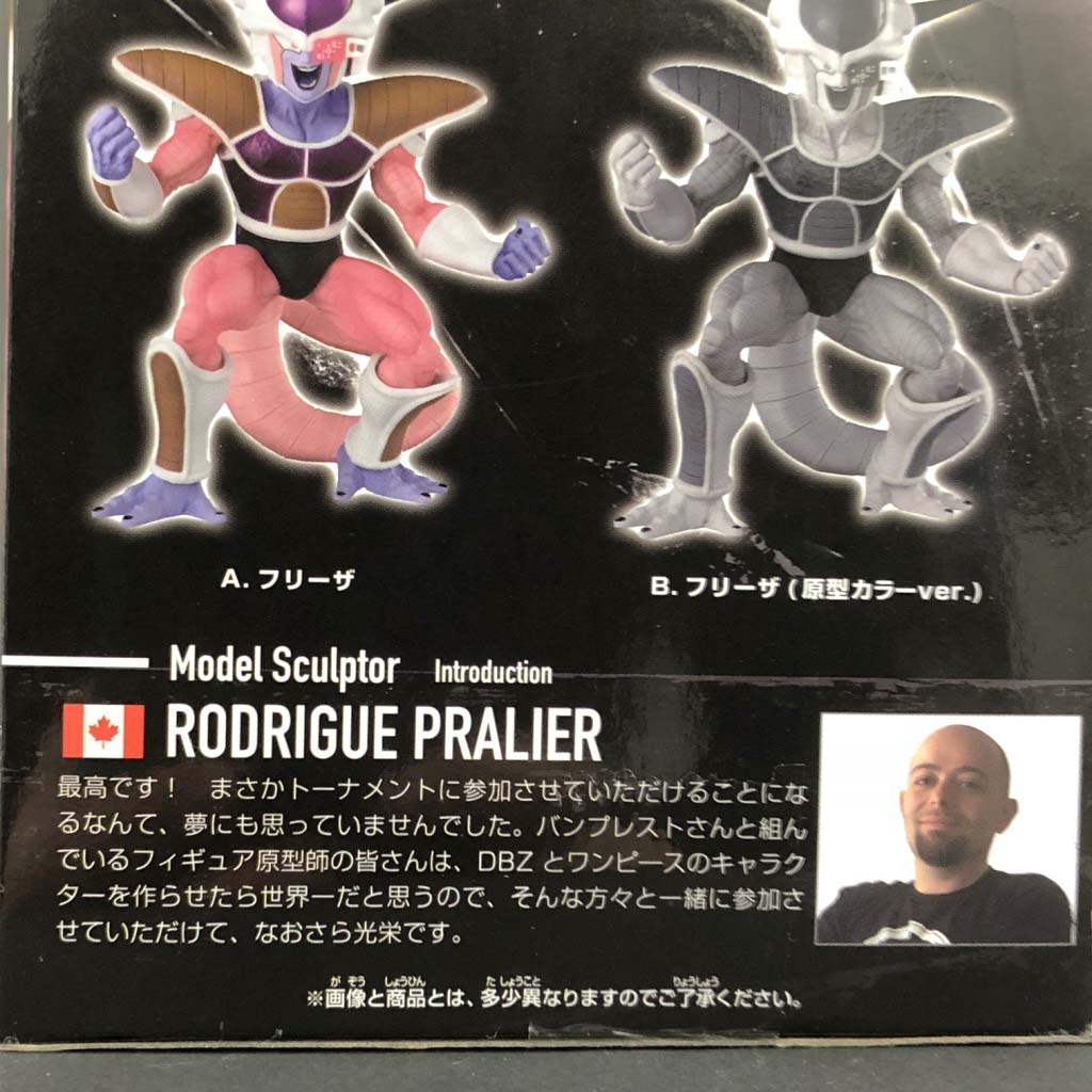 ドラゴンボール フリーザ リペイント BWFC 造形天下一武道会 其之三 ドラゴンボール フリーザ リペイント BWFC 造形天下一武道会 其之三