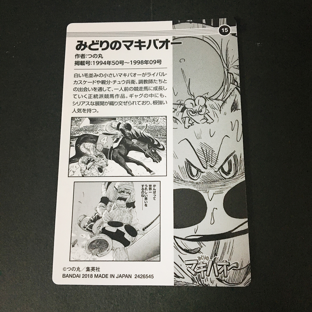 f:id:owlwayshappy:20180407110911j:plain