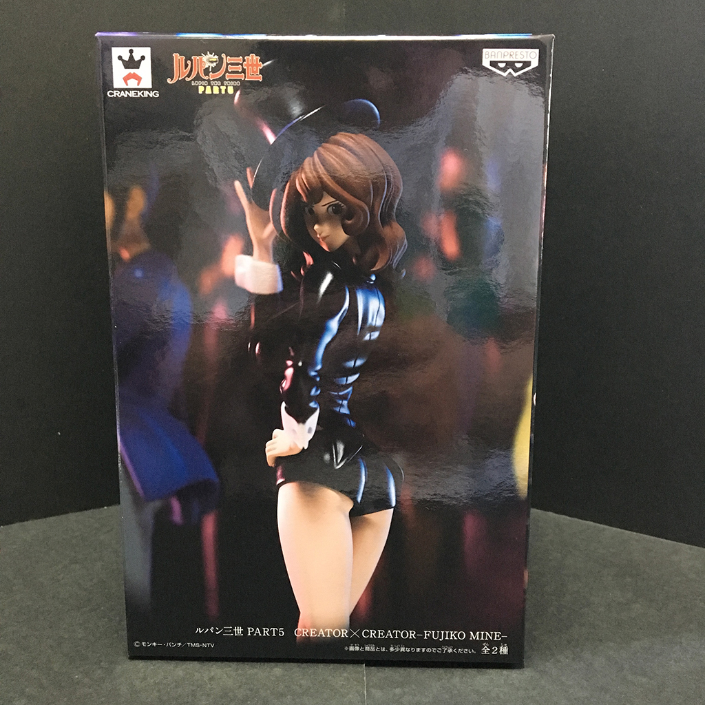 このサイズの不二子は初めて ルパン三世 Part5 Creator Creator Fujiko Mine 開封レビュー Ufoキャッチャーとおもちゃで遊ぶ二人組み