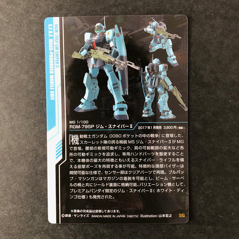 箱買いしちゃった！！ GUNDAMガンプラパッケージアートコレクション