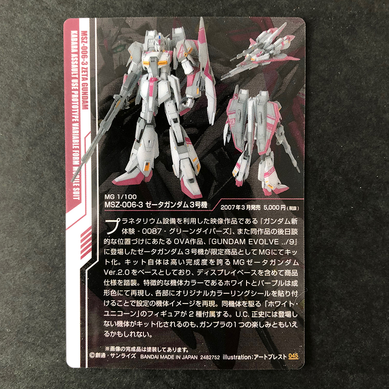 箱買いしちゃった！！ GUNDAMガンプラパッケージアートコレクション