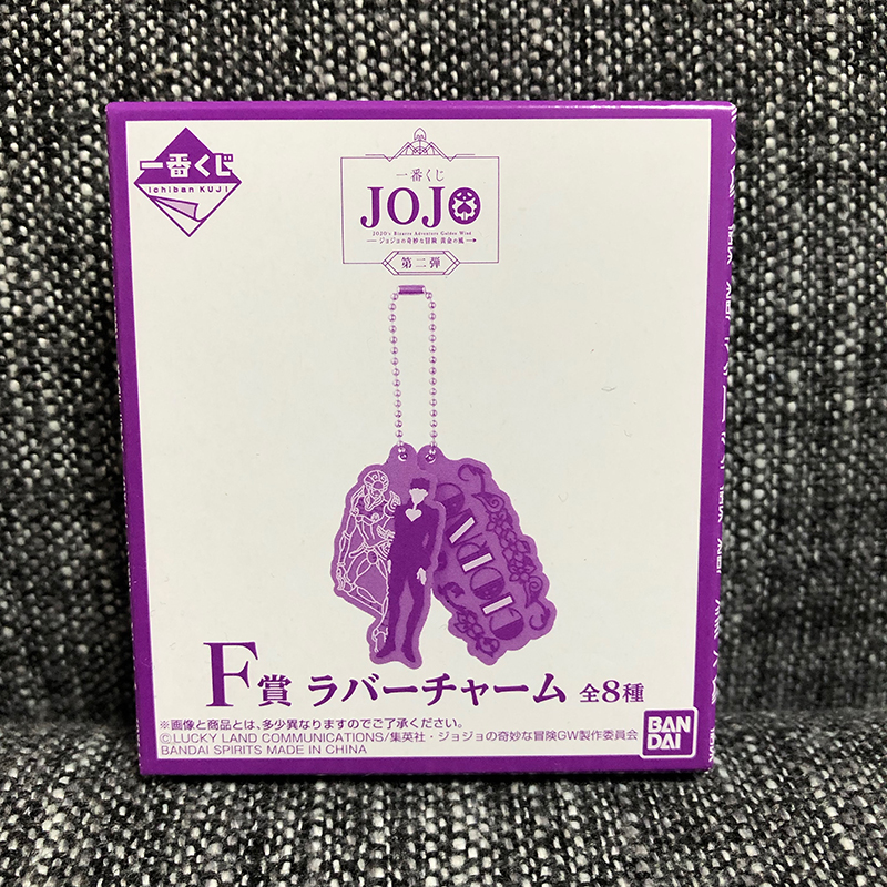 なんとも言えない 一番くじ ジョジョの奇妙な冒険 黄金の風 第二弾 Ufoキャッチャーとおもちゃで遊ぶ二人組み