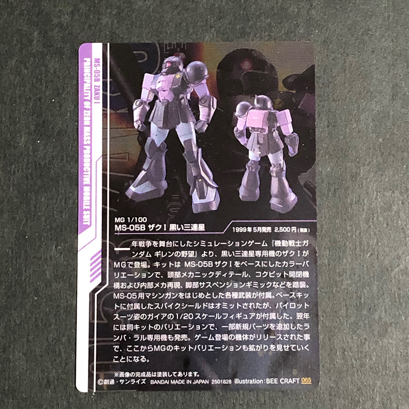 ガンプラパッケージアートコレクション　1弾&2弾&3弾コンプリート 今回も当然箱買い！！ GUNDAMガンプラパッケージアートコレクション