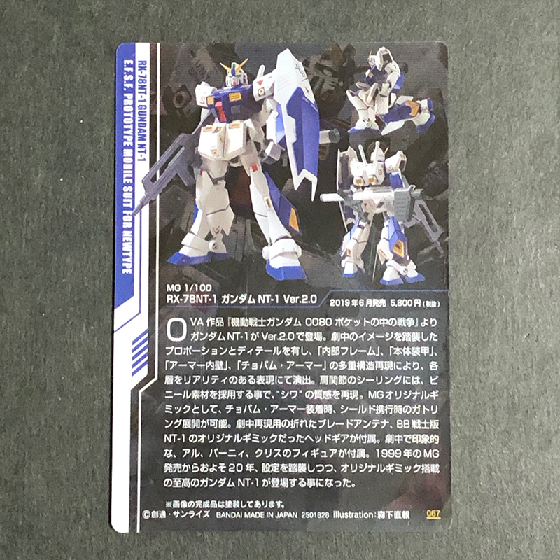 今回も当然箱買い！！ GUNDAMガンプラパッケージアートコレクション