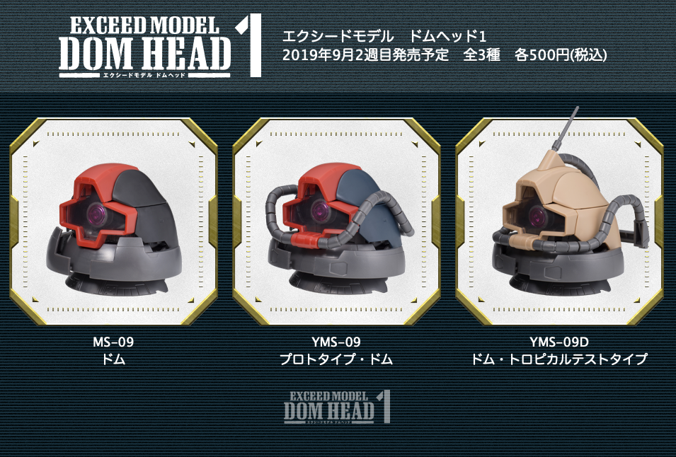 ついザク以外がきたー 機動戦士ガンダム Exceed Model Dom Head 開封レビュー Ufoキャッチャーとおもちゃで遊ぶ二人組み