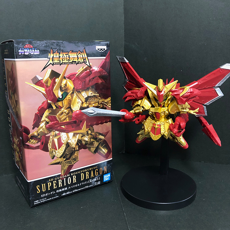 最初から出せや！！ SDガンダム 煌極舞創 スペリオルドラゴン