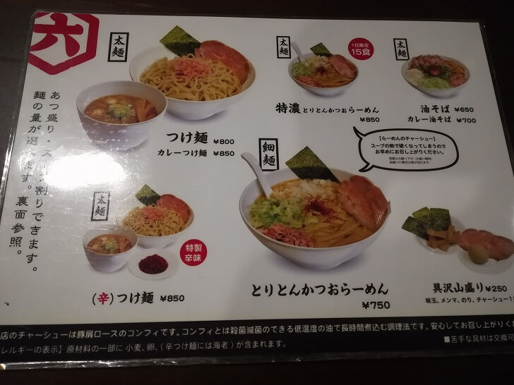 板橋区成増で絶品味噌ラーメン 麺屋きころくの限定麺を食べてきた もりのかんづめ 板橋区成増で絶品味噌ラーメン 麺屋きころくの限定麺を食べてきた もりのかんづめ