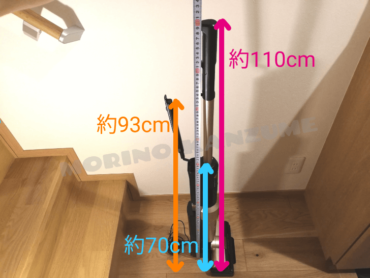 f:id:ownhome:20190927000430p:plain アイリスオーヤマスティッククリーナーの高さ