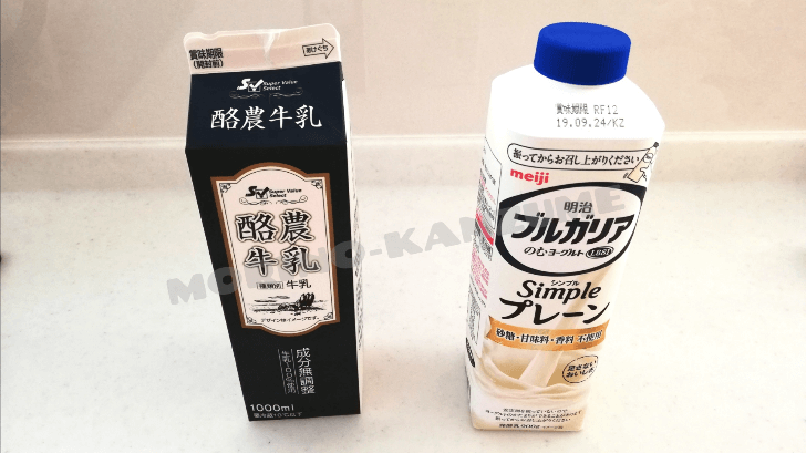 f:id:ownhome:20191125110933p:plain 牛乳と飲むヨーグルト