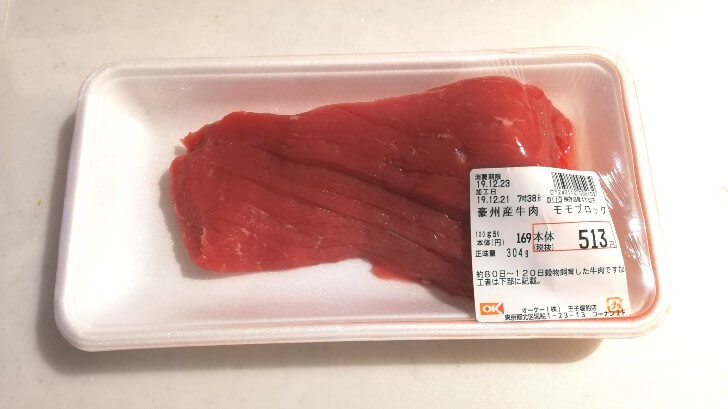 f:id:ownhome:20200216171934j:plain 牛モモ肉を購入
