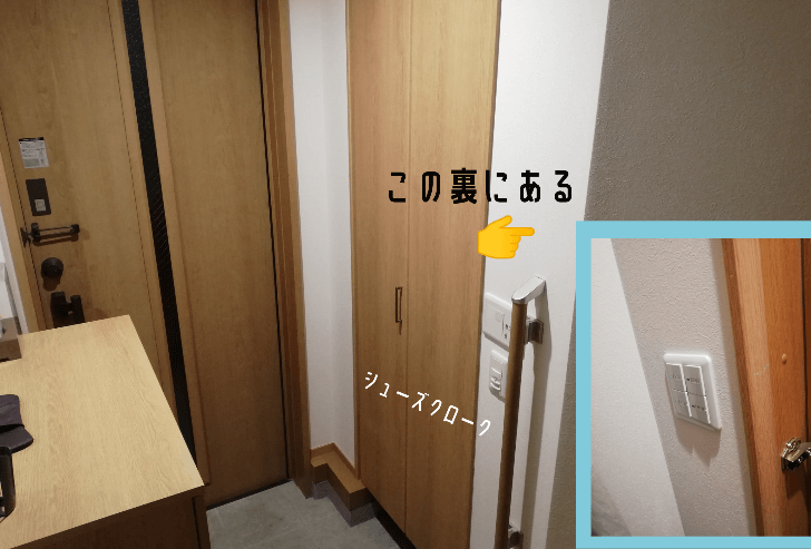 f:id:ownhome:20200619120215p:plain 外灯のスイッチ位置で後悔
