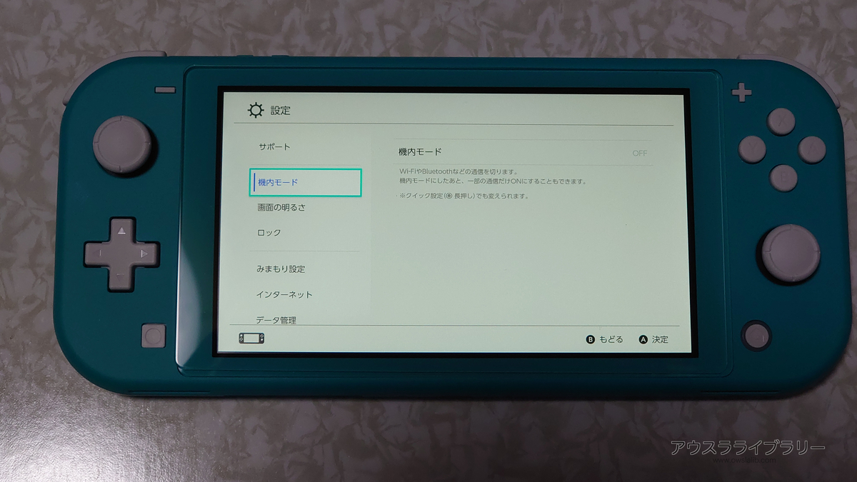 Switch Liteのガラスフィルムを貼り替えたら良くなった。 - アウスラ