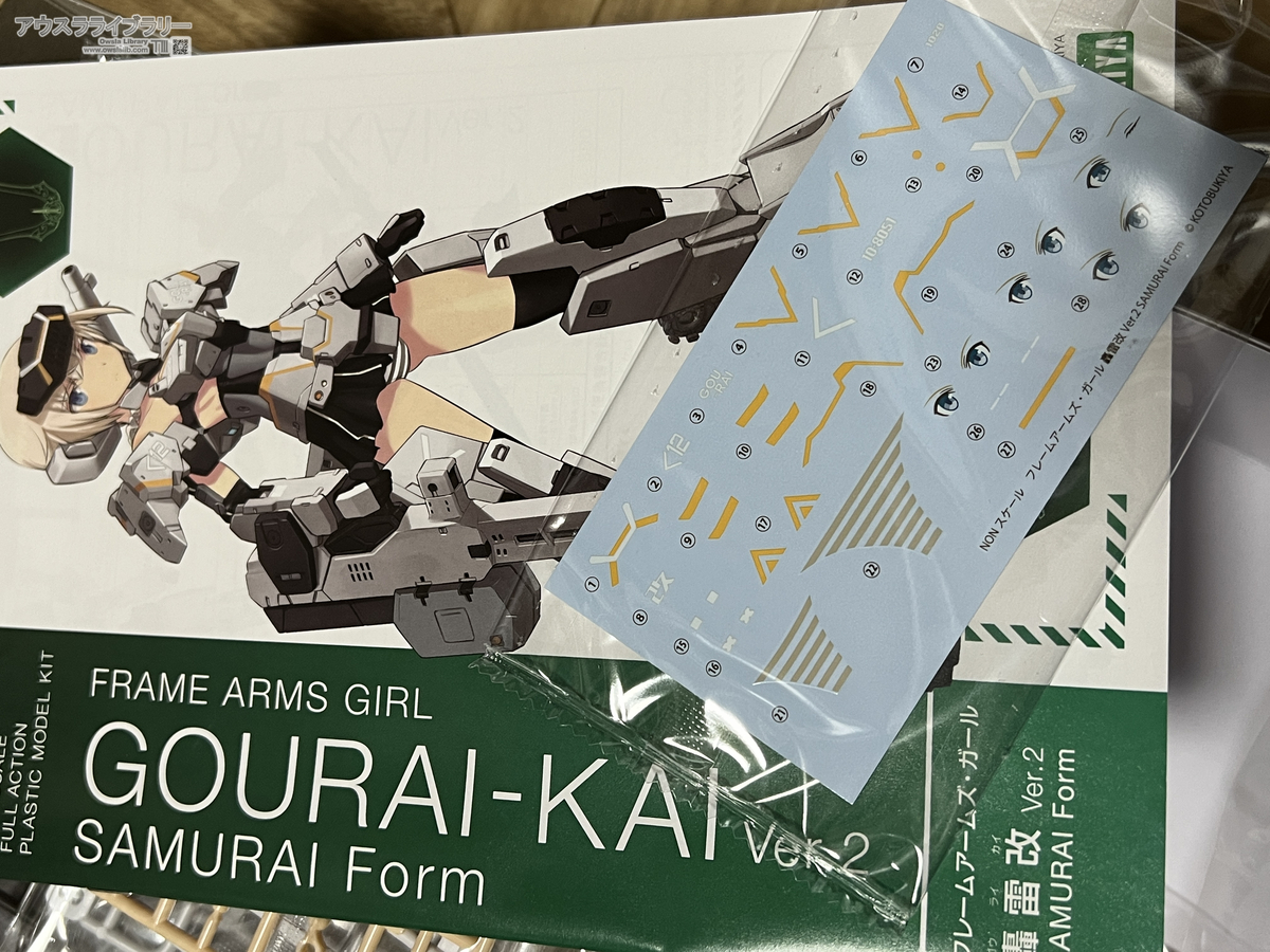 FAG】轟雷改 Ver.2 SAMURAI Form - アウスラライブラリー[owsla library]