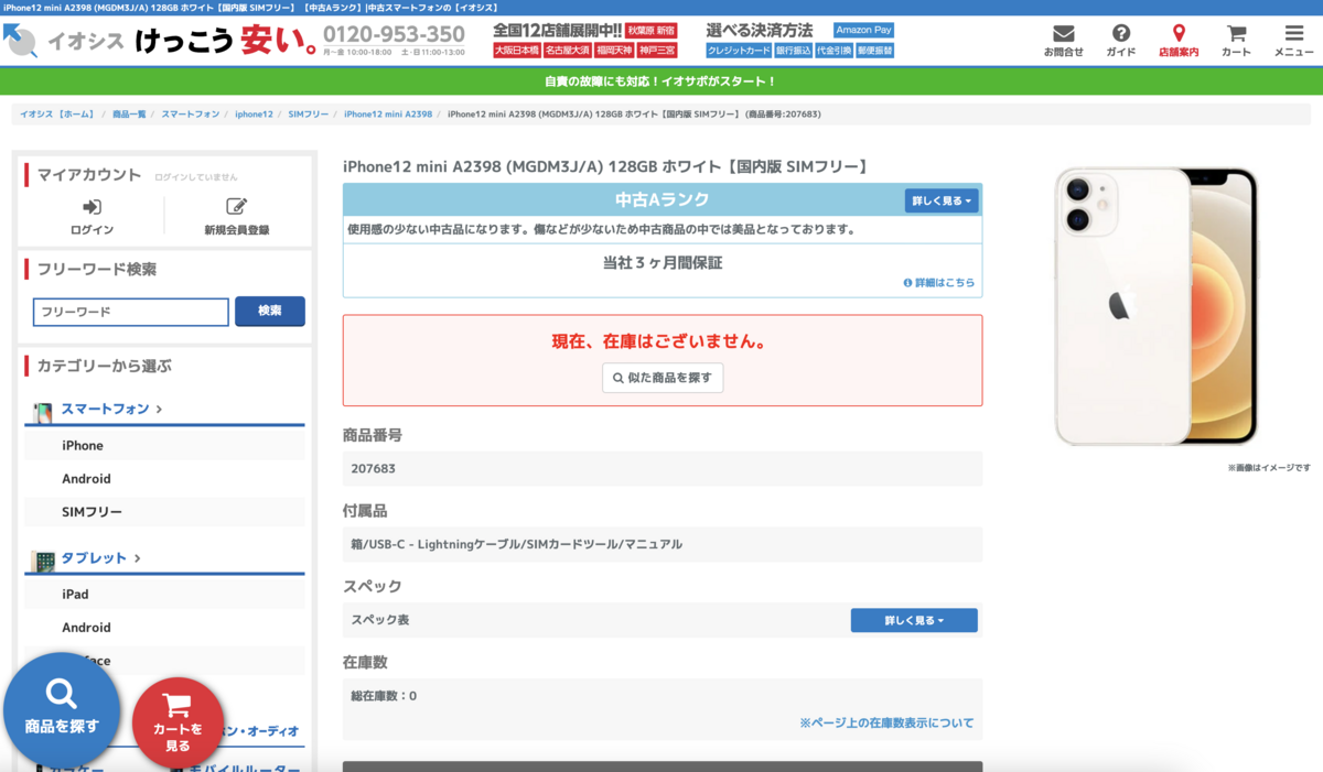 Apple Storeで購入しました。 長期間使用してたので汚れは多少あります