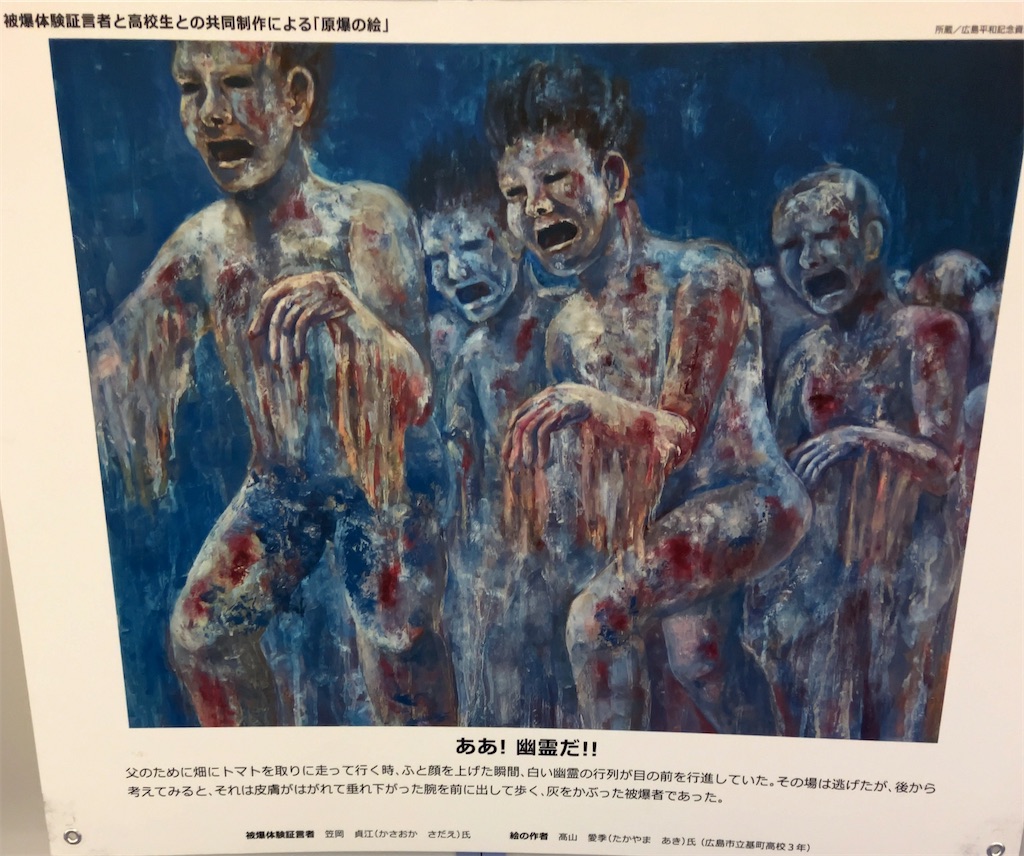広島原発絵画 No.5)Oil paintings by Motomachi high school students in