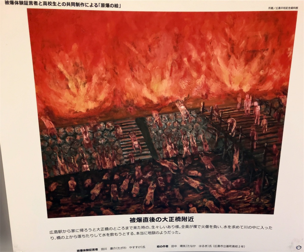 広島原発絵画 No.5)Oil paintings by Motomachi high school students in