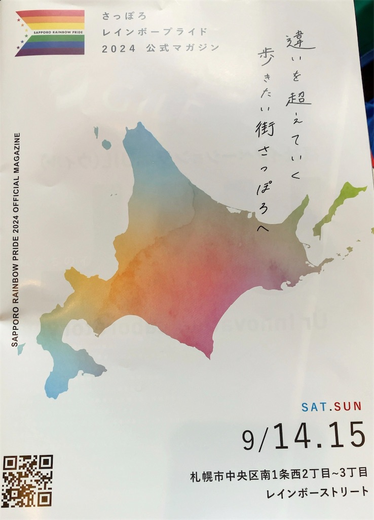 f:id:oxoxoxoxoxox:20240915175447j:image
