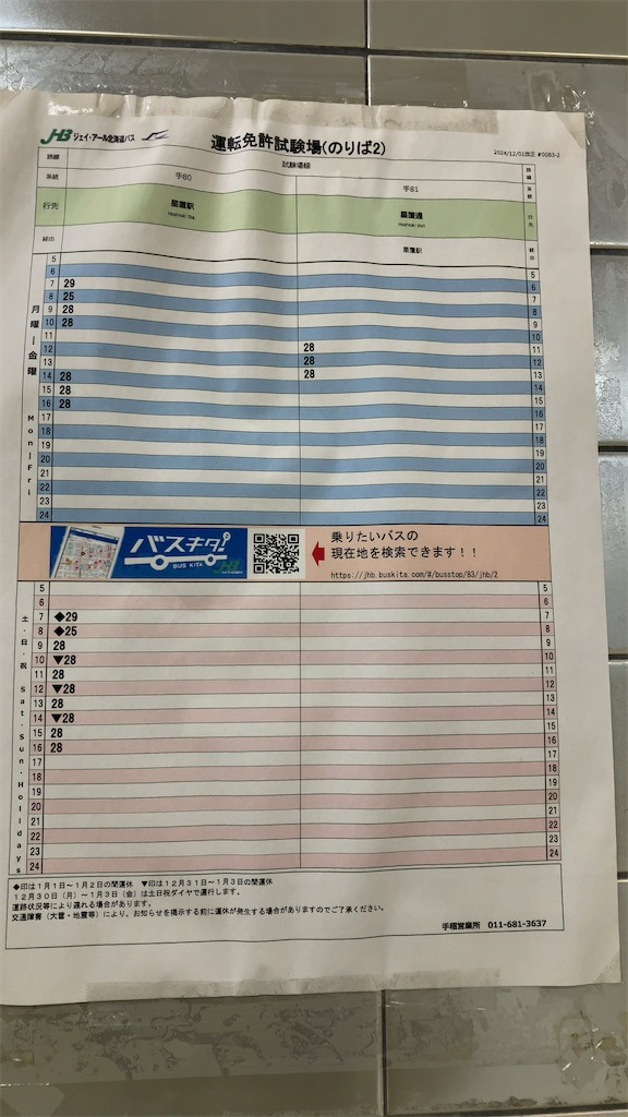 f:id:oxoxoxoxoxox:20250404171012j:image