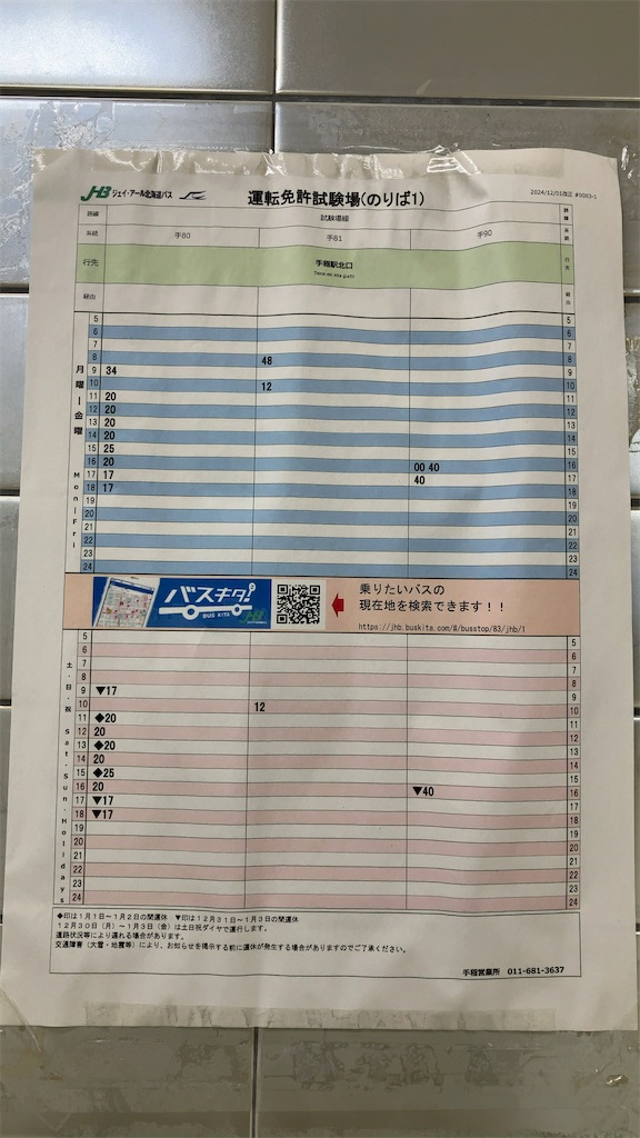 f:id:oxoxoxoxoxox:20250404171015j:image