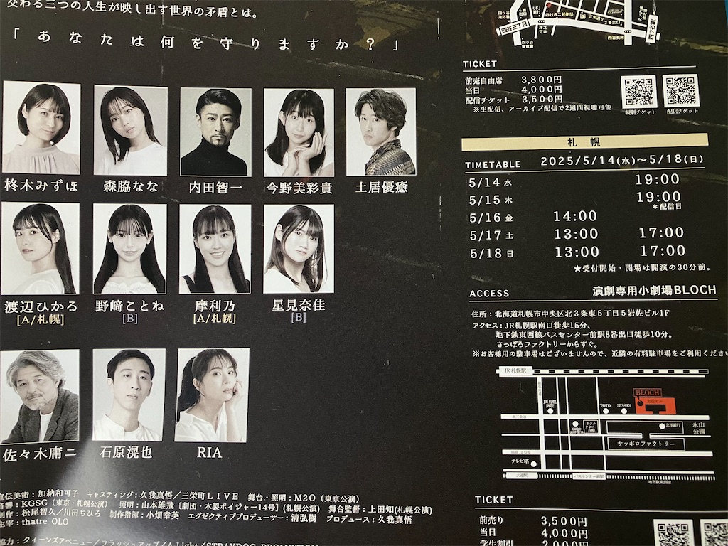 f:id:oxoxoxoxoxox:20250515135052j:image