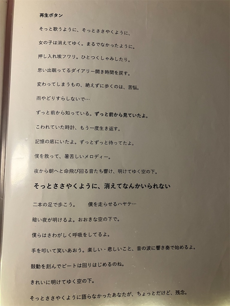 f:id:oxoxoxoxoxox:20250610015432j:image