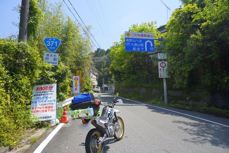お出かけ大好き日誌 関東単身生活 お出かけ編 剣山スーパー林道 キャンプ キャンプ編2日目