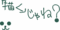 f:id:oya03:20080630233434:image:small
