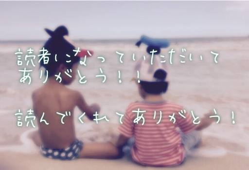 f:id:oyaco_blog:20160914094506j:image f:id:oyaco_blog:20160914094506j:image