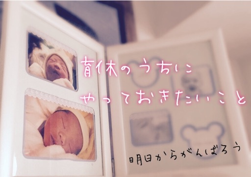 f:id:oyaco_blog:20160928083735j:image f:id:oyaco_blog:20160928083735j:image