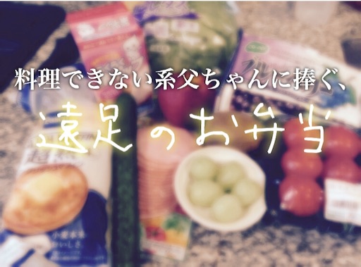 f:id:oyaco_blog:20161019075835j:image f:id:oyaco_blog:20161019075835j:image