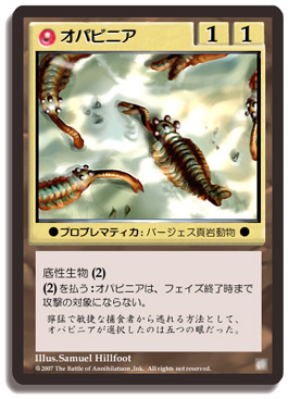 opabinia