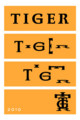 [さかさま文字]賀状2010